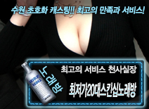 오피스타 | [최저가20대스킨십노래방-천사실장]