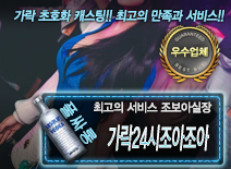 오피스타 | [가락24시조아조아-조보아실장]