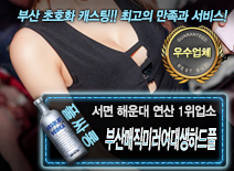 오피스타 | [부산매직미러여대생하드풀-백지영실장]