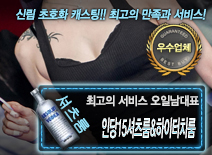 오피스타 | [인당15셔츠룸&하이터치룸-오일남대표]