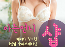 오피스타 | [동대문건마-아는언니1인샵]