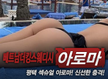 오피스타 | [평택건마-베트남더킹스웨디시]