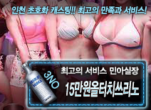 오피스타 | [15만원올터치쓰리노-민아실장]