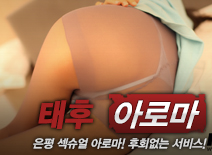 오피스타 | [은평건마-태후]