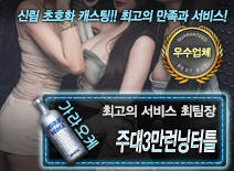 오피스타 | [주대3만런닝터틀-최팀장]