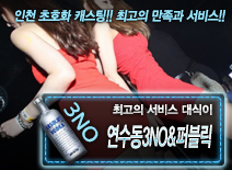 오피스타 | [연수동3NO&퍼블릭-대식이]