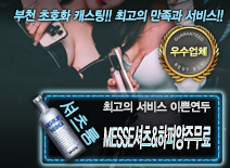 오피스타 | [MESSE셔츠&하퍼양주무료-이쁜연두]