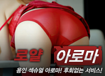 오피스타 | [용인건마-로얄]