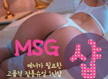 오피스타 | [청주건마-MSG1인샵]