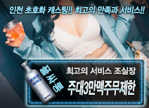 오피스타 | [주대3만맥주무제한-조실장]