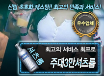 오피스타 | [주대3만셔츠룸-최프로]