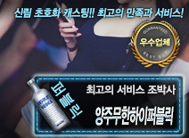 오피스타 | [양주무한하이퍼블릭-조박사]