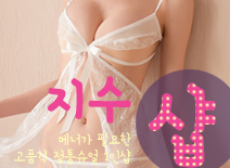 오피스타 | [송파건마-지수1인샵]