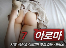오피스타 | [시흥건마-7]
