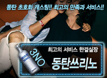 오피스타 | [동탄쓰리노-한결실장]