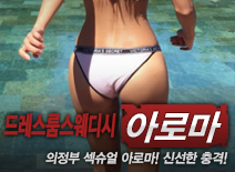 오피스타 | [의정부건마-드레스룸스웨디시]