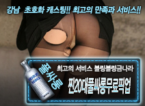 오피스타 | [찐20대풀싸롱무료픽업-블링블링금나라]
