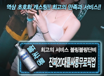 오피스타 | [진짜20대풀싸롱무료픽업-블링블링단비]