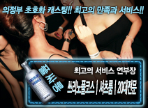 오피스타 | [쓰리노풀코스ㅣ셔츠룸ㅣ20대전문-연부장]