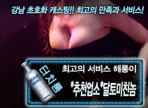 오피스타 | [*추천업소*달토미친놈-해롱이]