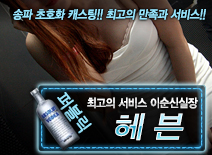 오피스타 | [헤븐-이순신실장]