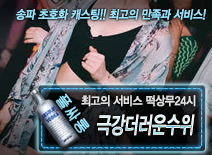 오피스타 | [극강더러운수위-떡상무24시]