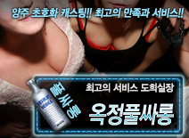 오피스타 | [옥정풀싸롱-도희실장]