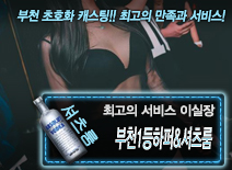 오피스타 | [부천1등하퍼&셔츠룸-이실장]