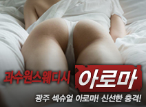 오피스타 | [광주건마-과수원스웨디시]