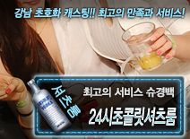 오피스타 | [24시초콜릿셔츠룸-슈경백]