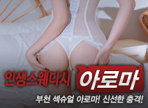 오피스타 | [부천건마-인생스웨디시]
