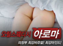 오피스타 | [의정부건마-오랄스웨디시]