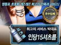 오피스타 | [인당15셔츠룸-박대표]