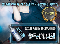 오피스타 | [빨아주는인당15셔츠룸-동대문셔츠룸]