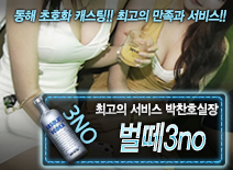 오피스타 | [벌떼3no-박찬호실장]