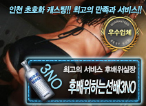 오피스타 | [후배위하는선배3NO-후배위실장]