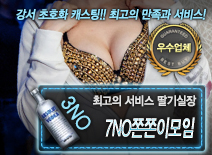 오피스타 | [7NO쫀쫀이모임-딸기실장]