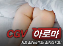 오피스타 | [시흥건마-CGV]