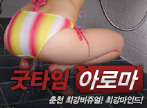 오피스타 | [춘천건마-굿타임]