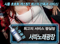 오피스타 | [서따노래광장-이실장]