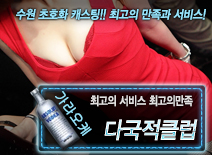 오피스타 | [수원-다국적클럽]