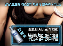 오피스타 | [*추천업소*달토-텐하드터치룸-우지호]