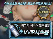 오피스타 | [VVIP셔츠룸-필우실장]