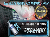 오피스타 | [*극강더러운수위6NO*-예진실장]