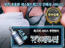 오피스타 | [*추천*하이퍼블릭&셔츠룸-부천범이]