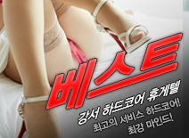 오피스타 | [강서휴게텔-베스트]