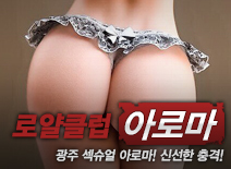 오피스타 | [광주건마-로얄클럽]