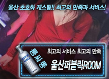 오피스타 | [울산-울산퍼블릭R00M]