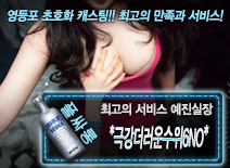 오피스타 | [*극강더러운수위6NO*-예진실장]