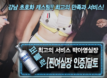 오피스타 | [[찐여실장인증]달토-박아영실장]